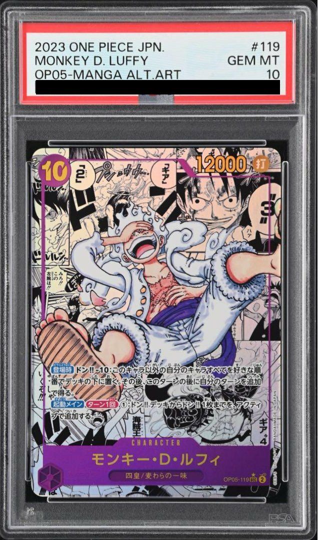 ONE PIECEカード　SECパラレル　SECまとめ売り　ワンピース パラレル】エネル「SEC」(紫)[OP15-118] | すべての商品 | ワンピース