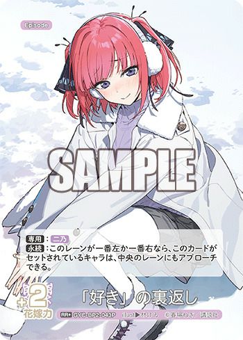 変わりゆく日々 中野 五月（GYC-BP2-029P1）［SSP］｜五等分の花嫁カード