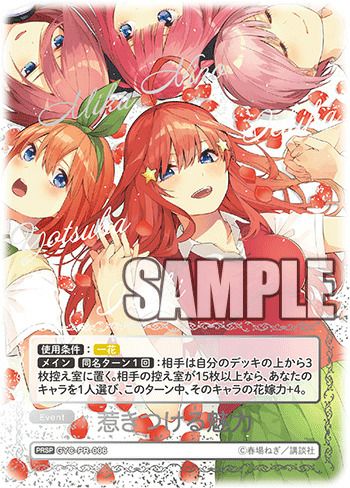 中野 一花に関する商品｜五等分の花嫁カード｜PRICE BASE通販