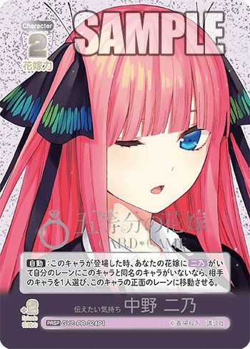 PRSPに関する商品|五等分の花嫁カード|PRICE BASE通販 PRSPに関する商品|五等分の花嫁カード|PRICE BASE通販