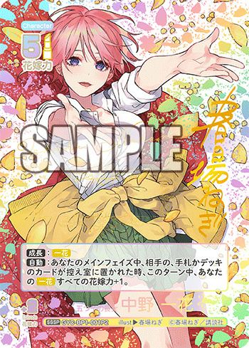 PSA10 五等分の花嫁カードゲーム　中野一花　sssp 希少 五つ子の長女 中野 一花 SSSP [GYC-BP1-001P2](五等分の花嫁カード