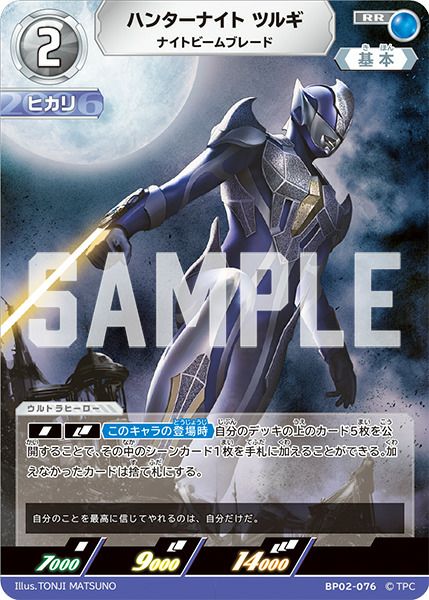 ヒカリに関する商品｜ウルトラマンカード｜PRICE BASE通販