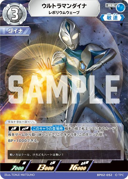 ダイナに関する商品｜ウルトラマンカード｜PRICE BASE通販