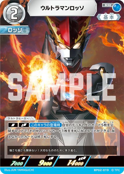 ロッソに関する商品｜ウルトラマンカード｜PRICE BASE通販