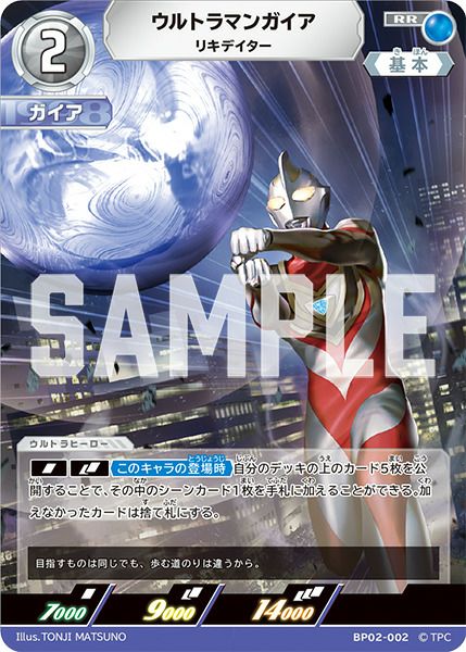 ガイアに関する商品｜ウルトラマンカード｜PRICE BASE通販