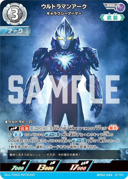 ウルトラマンティガ ゼペリオン光線 プロモ ウルトラマンカードゲーム　2枚セット ウルトラマンカードゲーム ウルトラマンティガ ゼペリオン光線 プロモ