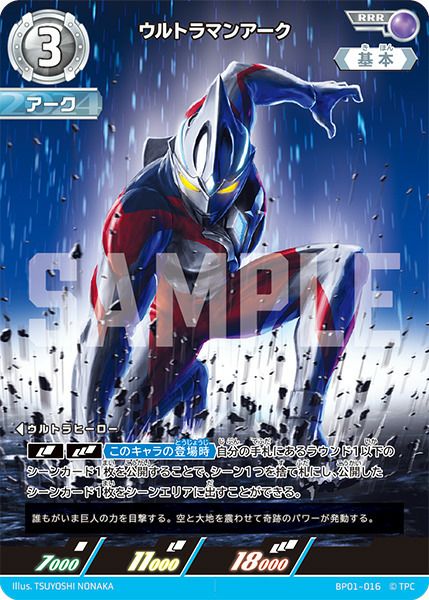 ウルトラマンティガ ゼペリオン光線（BP01-007）［RRR］｜ウルトラマン