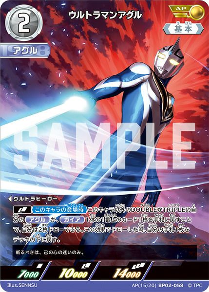 ウルトラマンメビウス メビュームナイトブレード（BP01-025）［RRR