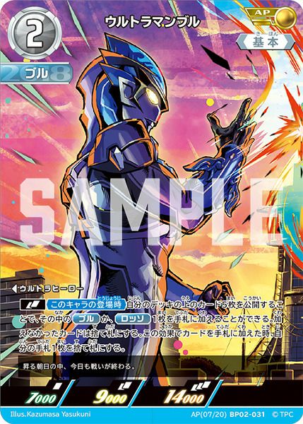 ウルトラマンダイナ（BP02-049）［AP］｜ウルトラマンカード
