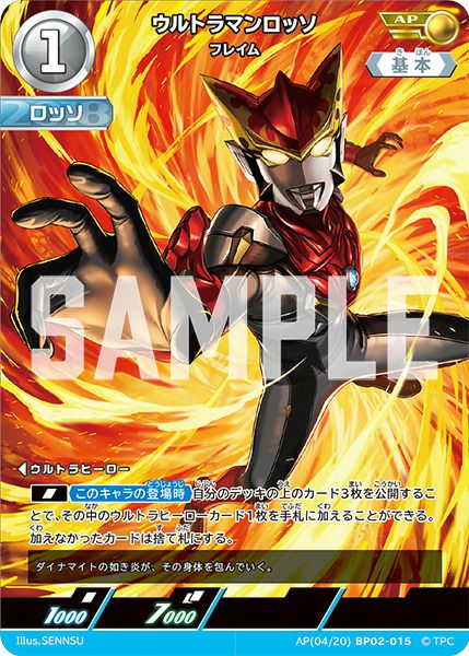 ウルトラマンダイナ（BP02-049）［AP］｜ウルトラマンカード