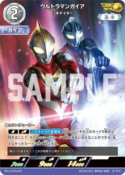 ガイアに関する商品｜ウルトラマンカード｜PRICE BASE通販