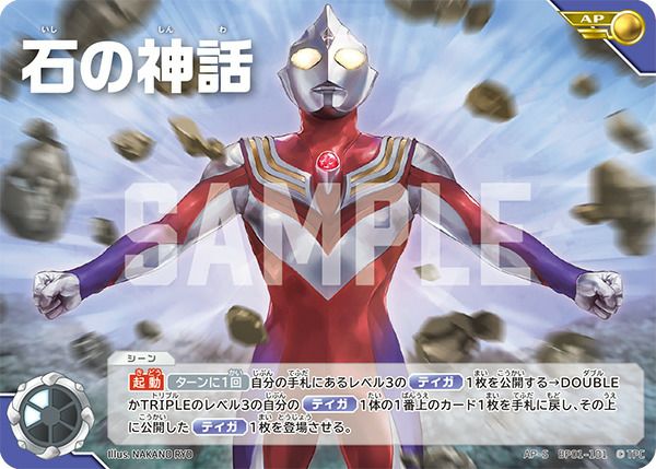 ハンターナイト ツルギ（BP02-073）［AP］｜ウルトラマンカード