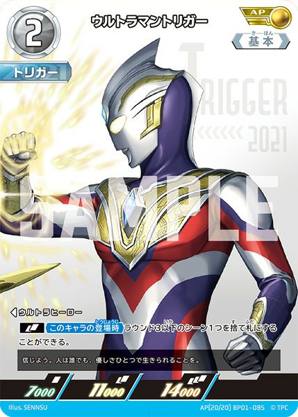 ウルトラマンダイナ（BP02-049）［AP］｜ウルトラマンカード