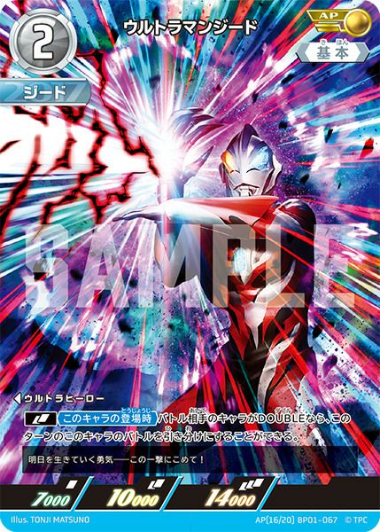 ジードに関する商品｜ウルトラマンカード｜PRICE BASE通販