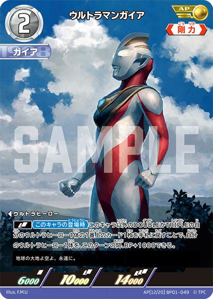 APに関する商品｜ウルトラマンカード｜PRICE BASE通販