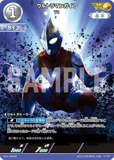 ウルトラマンゼロ ゼロスラッガー BP01-061 AP ウルトラマンカード