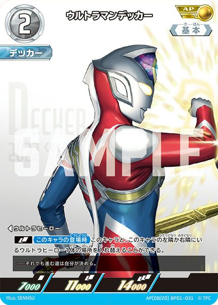 APに関する商品｜ウルトラマンカード｜PRICE BASE通販