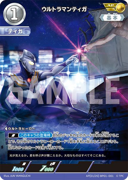 APに関する商品｜ウルトラマンカード｜PRICE BASE通販