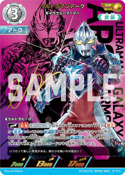ウルトラマンメビウス（BP01-022）［AP］｜ウルトラマンカード