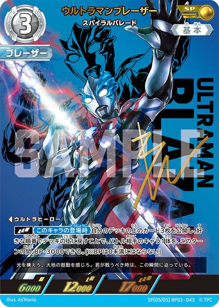 ウルトラマンメビウス（BP01-022）［AP］｜ウルトラマンカード