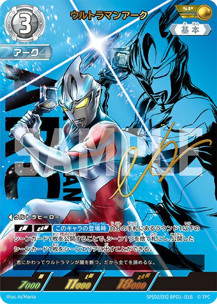 ウルトラマンカードゲーム アーク SSSP 4コン ウルトラマンアーク 4枚 ウルトラマンアーク（BP01-016）［SP］｜ウルトラマンカード