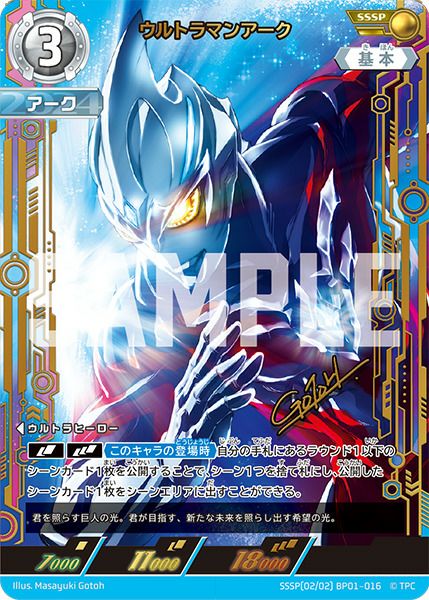 ウルトラマンメビウス（BP01-022）［AP］｜ウルトラマンカード