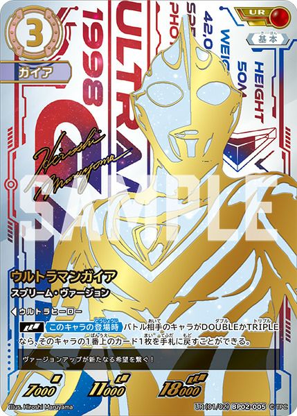 ウルトラマンアーク（BP01-013）［AP］｜ウルトラマンカード