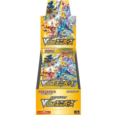 ポケモンカードの新品・未開封BOX（ボックス）の販売ページ｜PRICE 