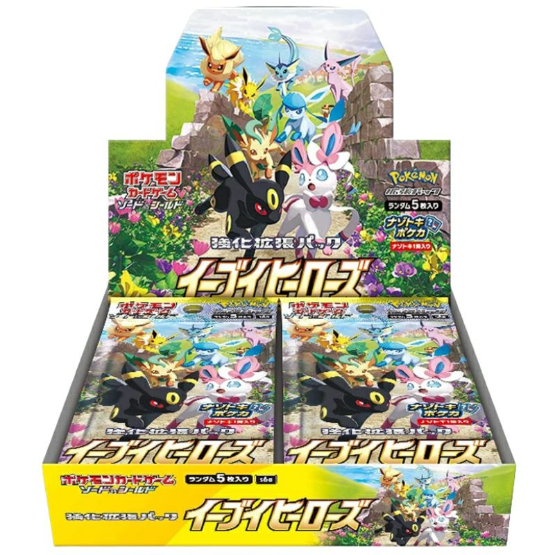 ポケモンカードの新品・未開封BOX（ボックス）の販売ページ｜PRICE