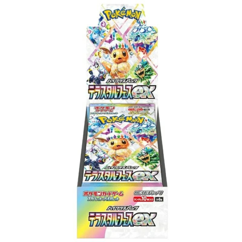 ポケモンカードの新品・未開封BOX（ボックス）の販売ページ｜PRICE