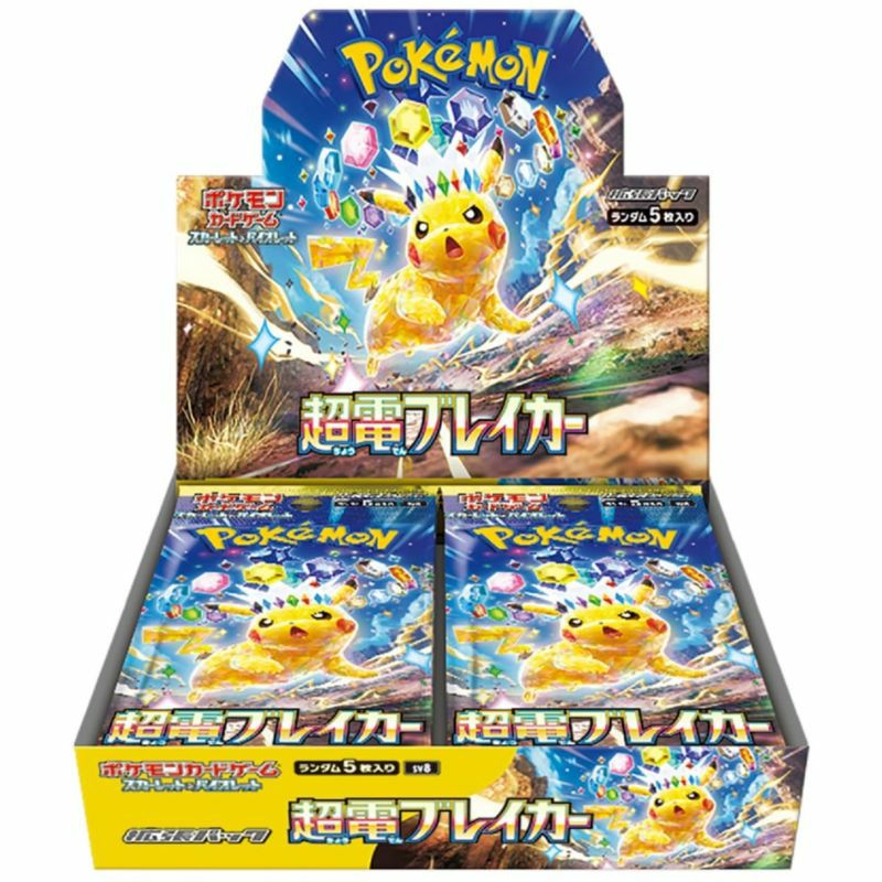 ポケモンカードの新品・未開封BOX（ボックス）の販売ページ｜PRICE