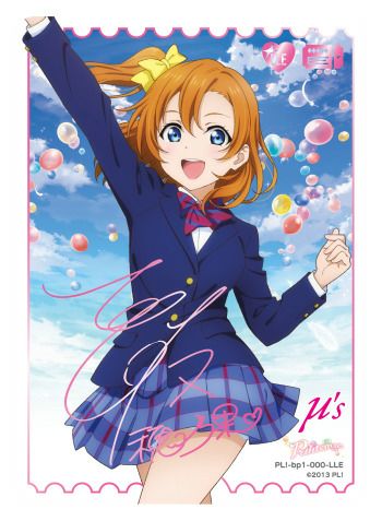 高坂穂乃果（PL!-bp1-000-LLE）［LLE］｜ラブライブ！カード｜PRICE