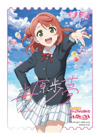 上原歩夢（PL!N-bp1-000-LLE）［LLE］｜ラブライブ！カード｜PRICE