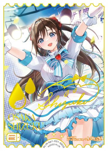 桜坂しずく（PL!N-bp1-031-SECE）［SECE］｜ラブライブ！カード