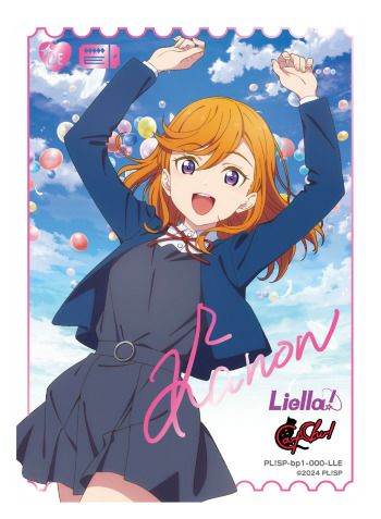 澁谷かのん（PL!SP-bp1-000-LLE）［LLE］｜ラブライブ！カード