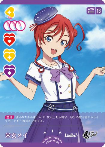 米女メイ（PL!SP-bp1-007-R＋）［R+］｜ラブライブ！カード｜PRICE