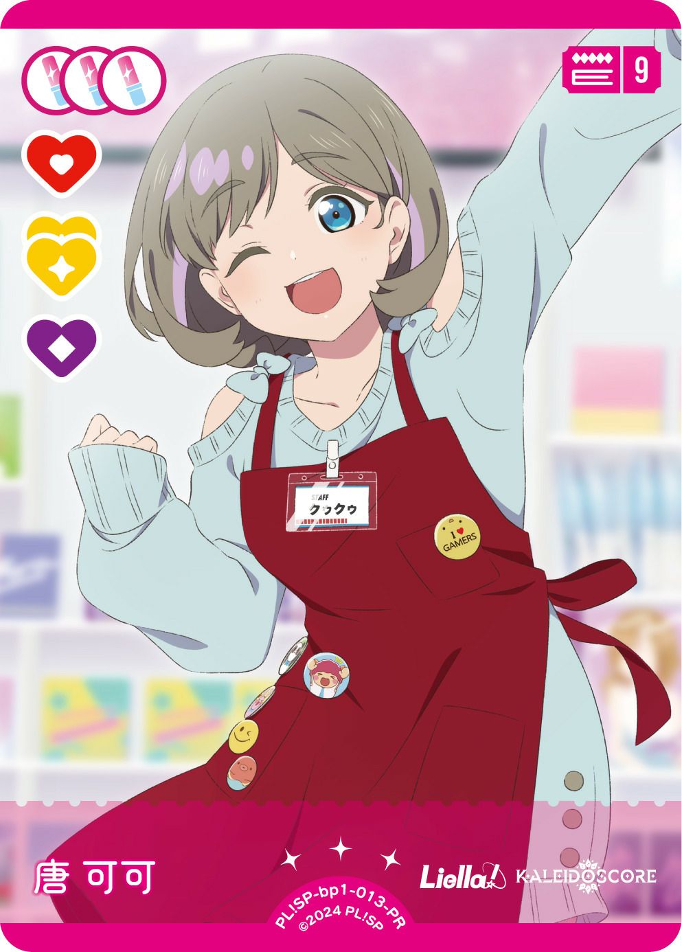 P+ 唐可可 唐可可（PL!SP-bp1-013-PR）［PR］｜ラブライブ！カード｜PRICE BASE通販