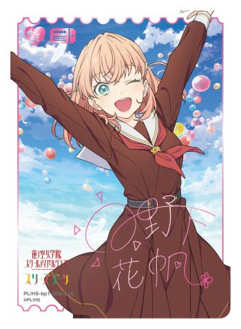 日野下花帆（PL!HS-bp1-000-LLE）［LLE］｜ラブライブ！カード