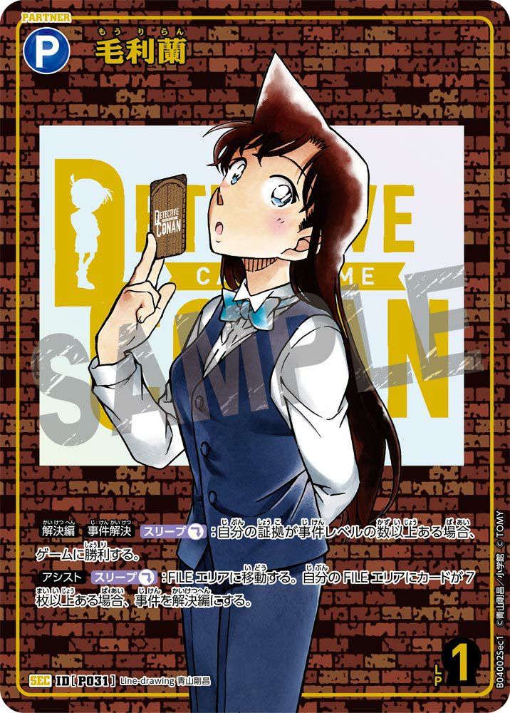 コナン　SECレンガ SRP6種　PSA10 7連番セット Amazon.co.jp: 名探偵コナンカード レンガ版 シークレット SEC : おもちゃ