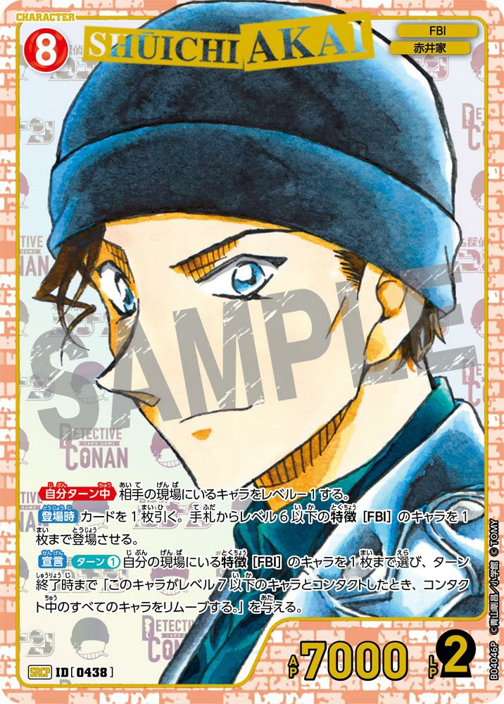 毛利蘭（レンガ版）（B04002Sec1）［SEC］｜名探偵コナンカード｜PRICE