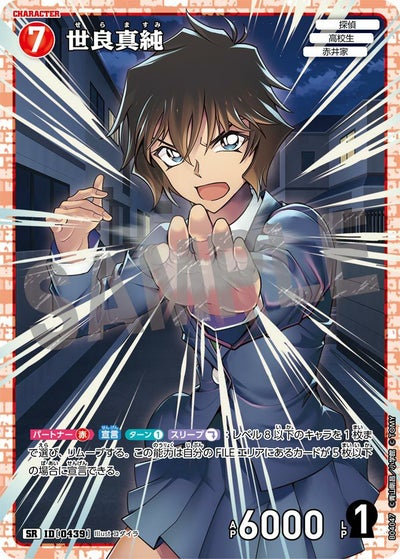 工藤新一（サイン版）（B04001Sec2）［SEC］｜名探偵コナンカード 