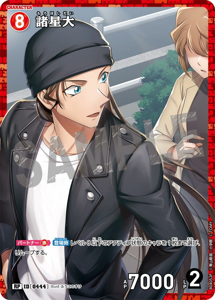 工藤新一（B04003）［SR］｜名探偵コナンカード｜PRICE BASE通販