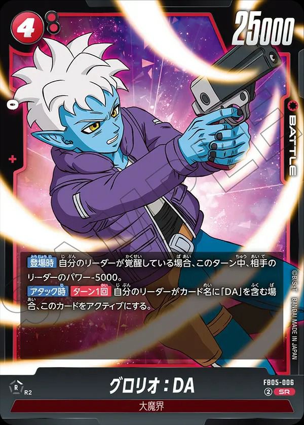 孫悟空（FB05-119）［SCR］｜ワンピースカード｜PRICE BASE通販