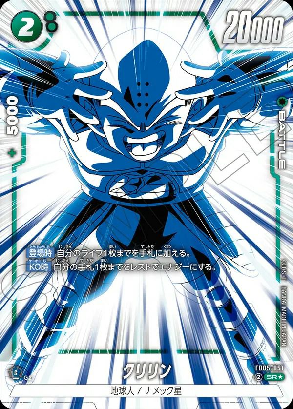 ベジット（FB05-025）［L☆］｜ドラゴンボールフュージョンワールド