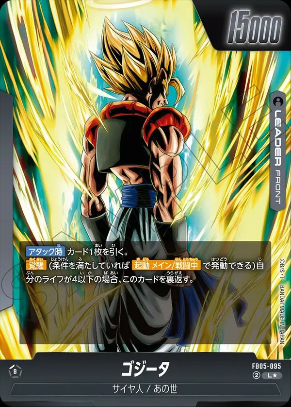 未知なる冒険 [FB05]に関する商品｜ドラゴンボールフュージョン