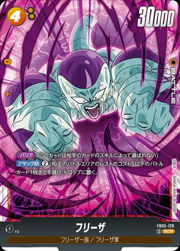 フュージョンワールド SCRバトルカード シークレットレアに関する商品｜ドラゴンボールフュージョンワールド