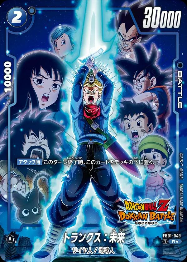 R☆に関する商品｜ドラゴンボールフュージョンワールド｜ PRICE BASE通販