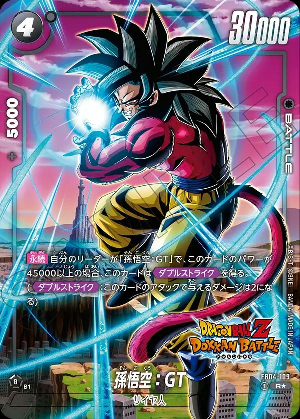 R☆に関する商品｜ドラゴンボールフュージョンワールド｜ PRICE BASE通販