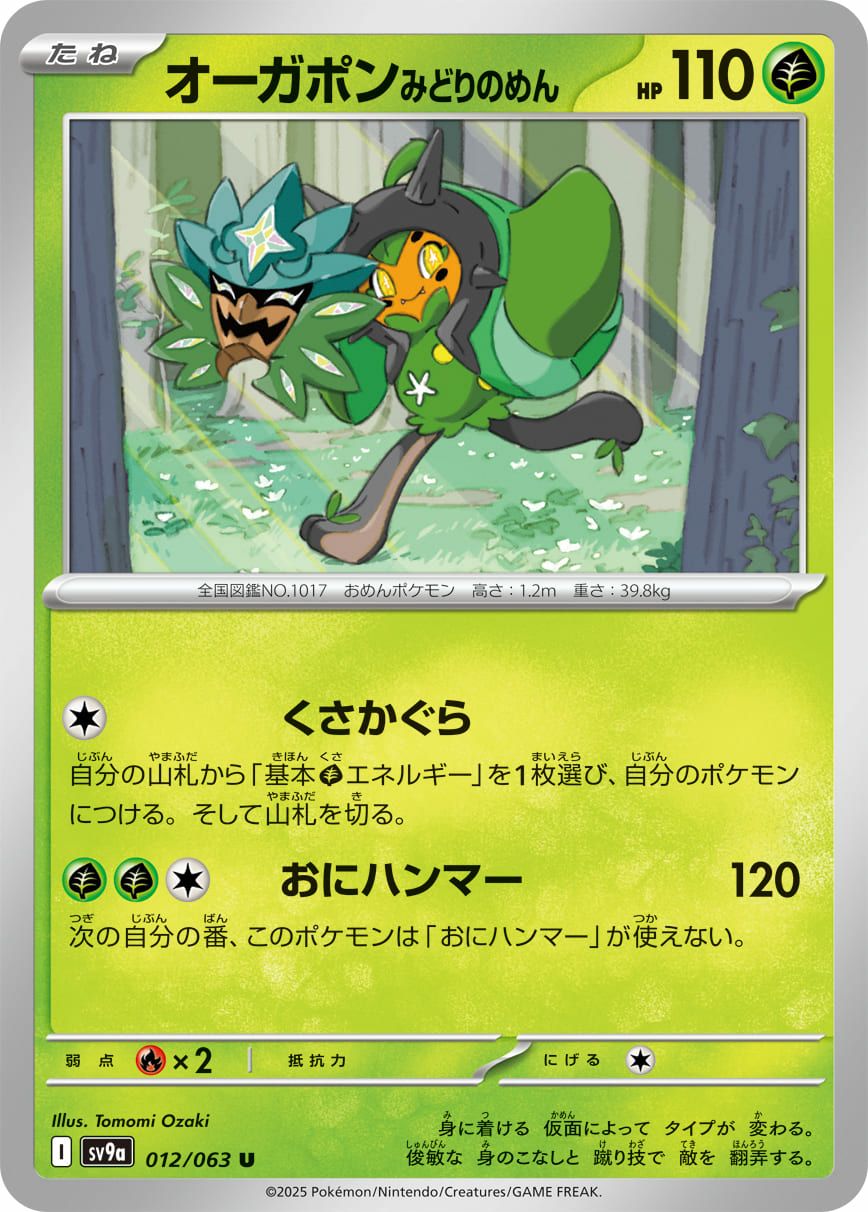 PSA10】ヒビキのホウオウex（077/063）［SR］｜ポケモンカード｜PRICE