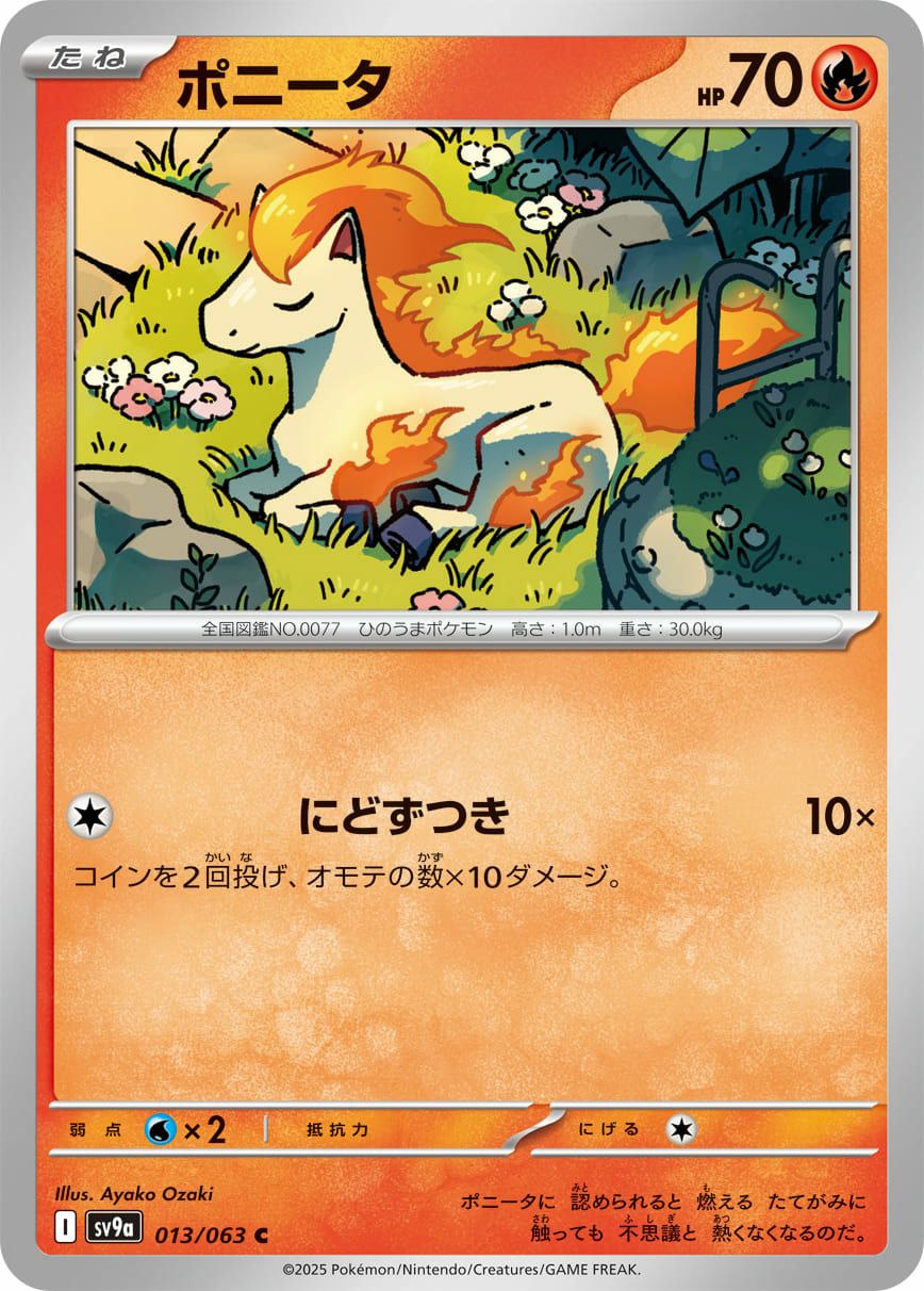ヒビキのホウオウex（077/063）［SR］｜ポケモンカード｜PRICE BASE通販